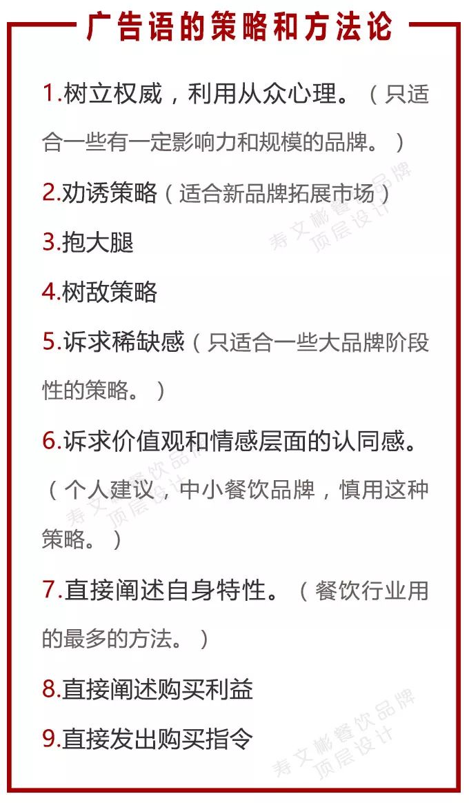 广告语抓住消费者,一句话打动消费者的广告语
