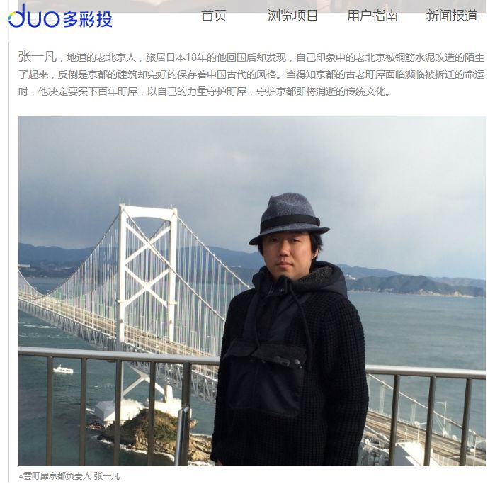 扒一扒最近超火的蛮子民宿和这家雷军投资的多彩投到底在唱什么戏