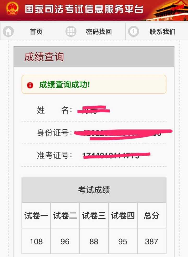 司考备考经验,零基础怎么备考司考