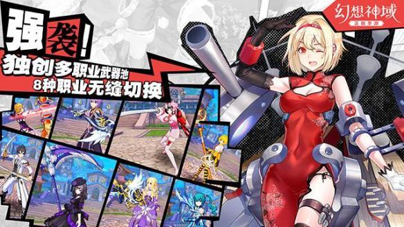 幻想神域手游新款,幻想神域手游开服时间表