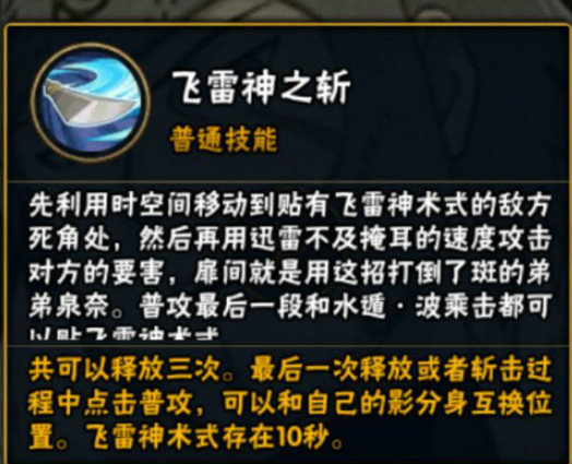 火影忍者手游：面具男和二代哪个更值得一ban，来分析探讨一下！
