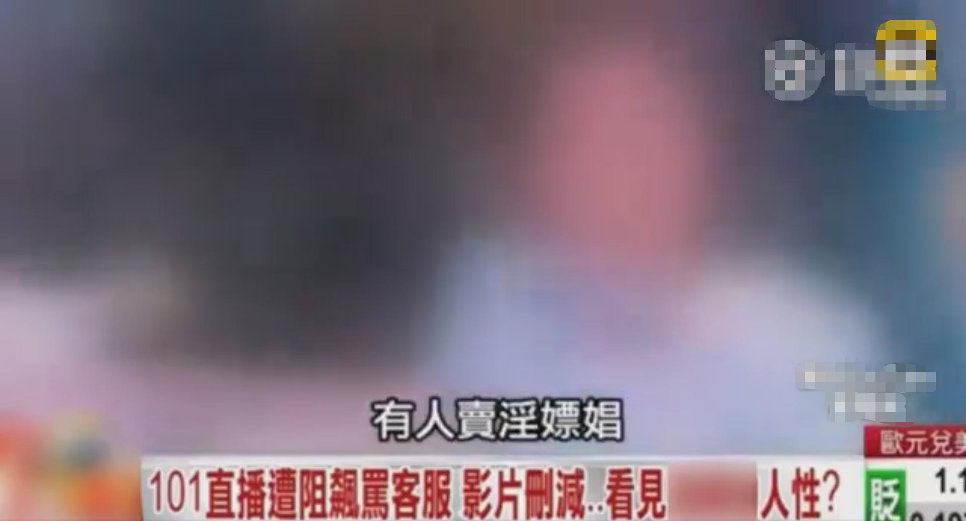 帝师要被全网*播禁**了？曾恶意辱骂台湾101，还报警*谤诽**服务员！