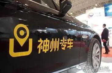 神州专车收费让人一头雾水,神州专车出城费