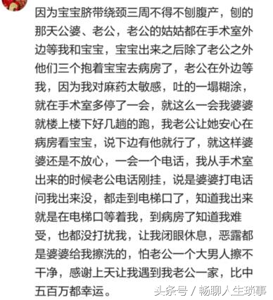 真不真爱，嫁没嫁对人，生个孩子就知道了！盘点产科门外的故事