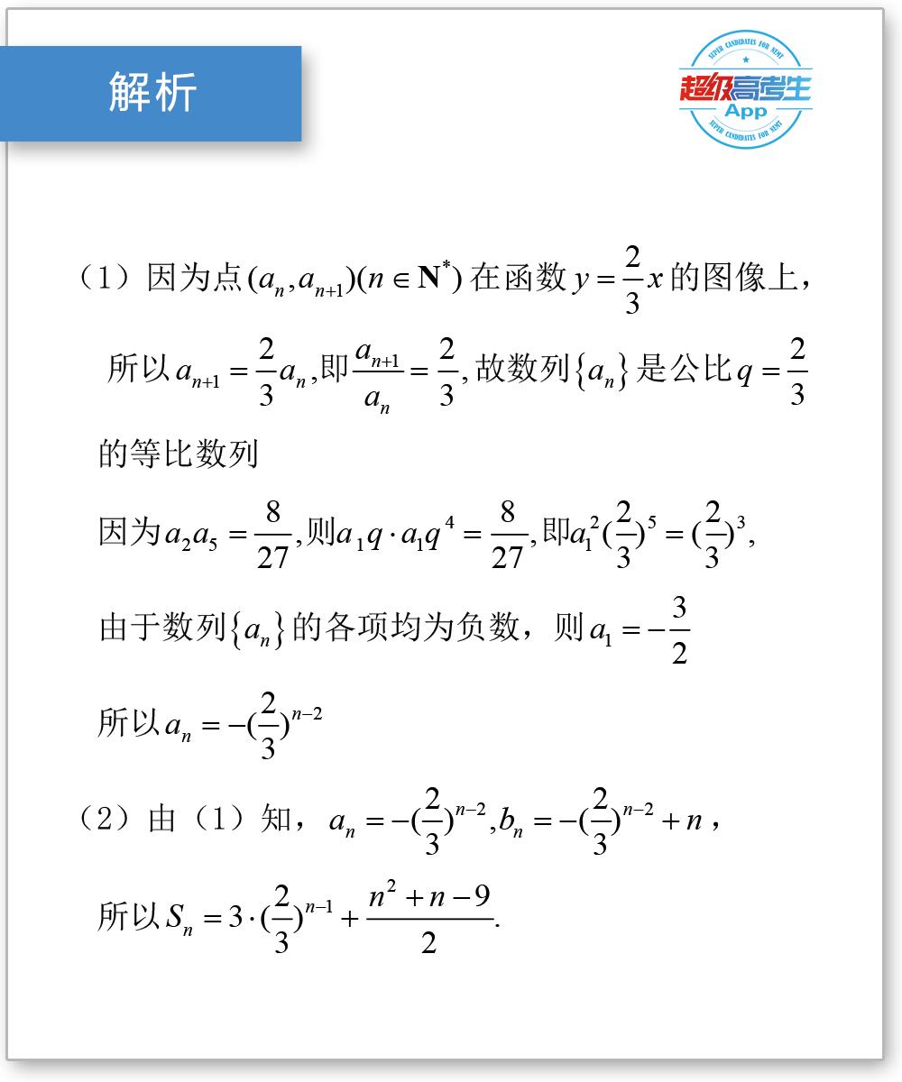 等比数列等差数列解题步骤,最详细的等比数列题型及解题方法
