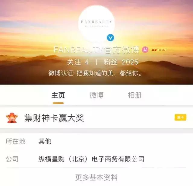 范冰冰用的美容仪是什么牌子的,范冰冰推荐的射频仪是哪款
