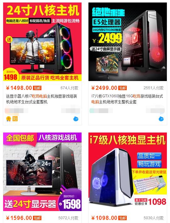 绝地求生有什么能在淘宝买,绝地求生98元能吃鸡吗