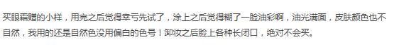 屈臣氏的哪些BB霜根本不好用？