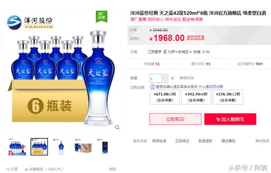 洋河股份预计价格如何,洋河股份近10年的涨价记录