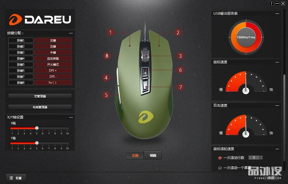 达尔优牧马人em915鼠标拆解,达尔优em915黑色裂纹版游戏鼠标