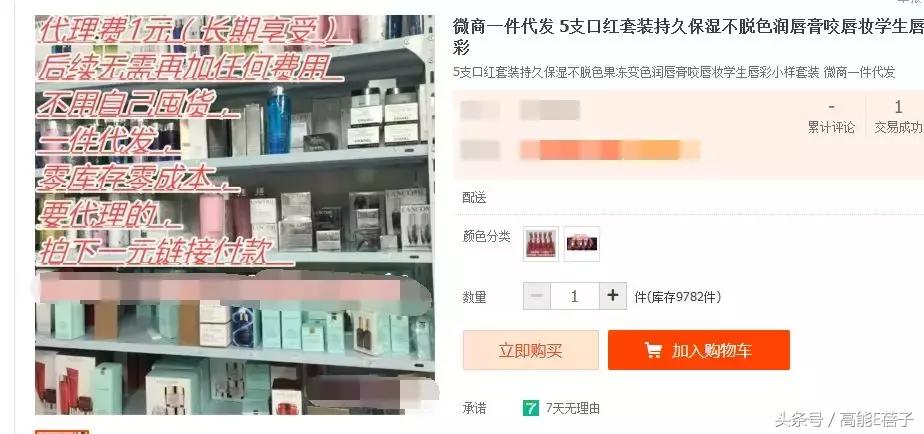 中药口红的营销策略,中药成分的护肤品微商