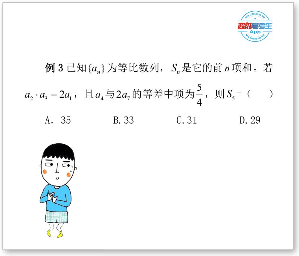 等比数列等差数列解题步骤,最详细的等比数列题型及解题方法