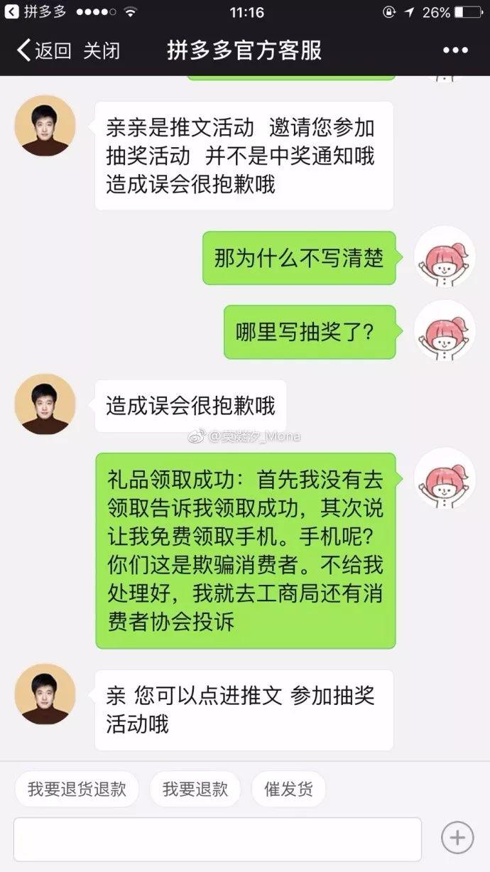拼多多上拼的数量多评价少,拼多多拼得多但评价少