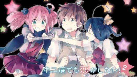 中二病也要谈恋爱动漫解说,中二病也要谈恋爱什么类型的动漫