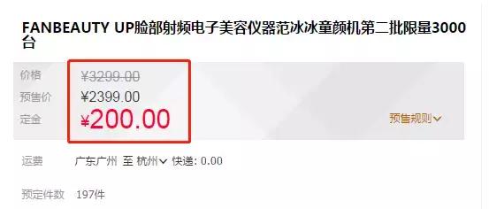 范冰冰用的美容仪是什么牌子的,范冰冰推荐的射频仪是哪款