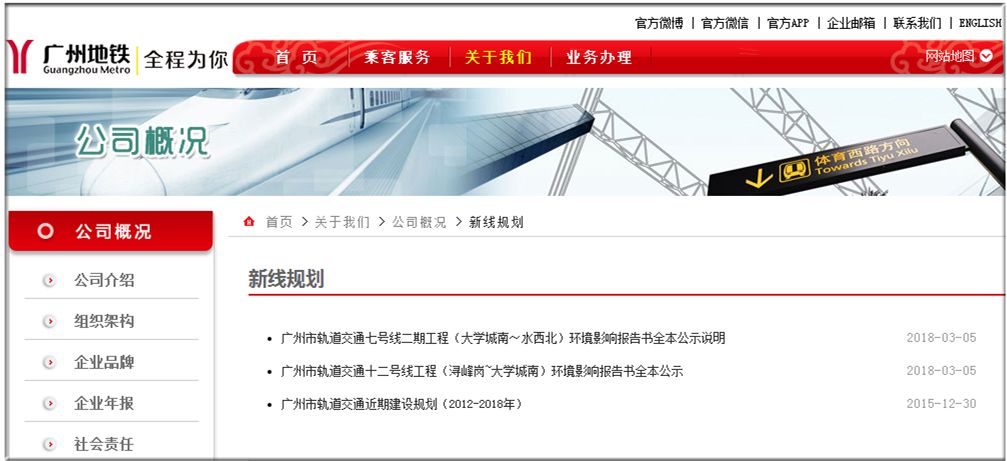 广州地铁2条新线,大学城17号地铁线最新消息