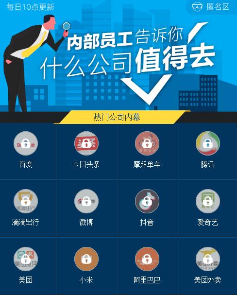 哪些公司值得应聘,什么公司看起来靠谱