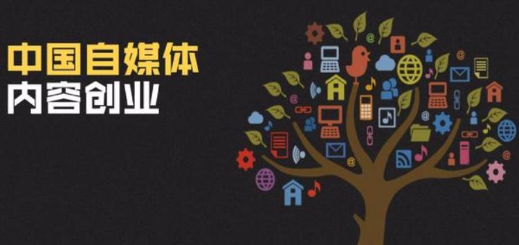 通过自媒体做副业赚钱,通过自媒体赚钱是真的吗