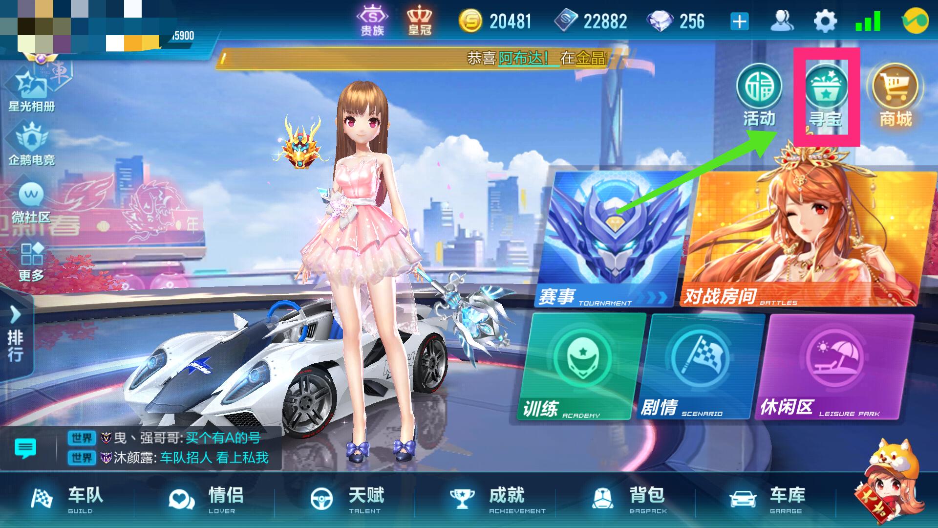 qq飞车a车哪些可以直接买,qq飞车a车需要多少点券