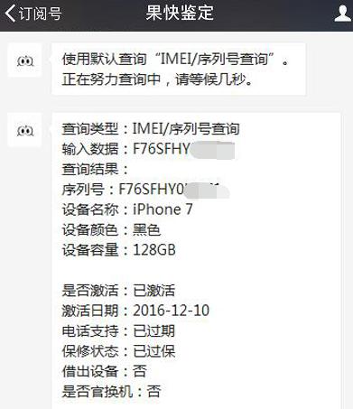 美版黑色128g苹果7能卖多少 (美版iphone 7比较)