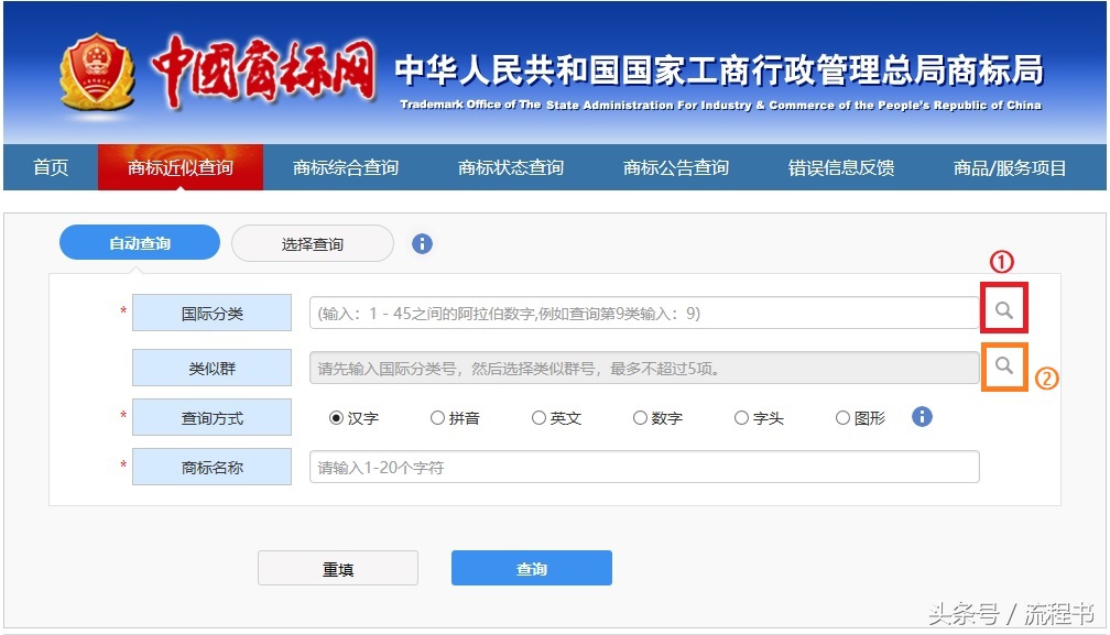 商标保护查询,商标防止侵权从哪里查