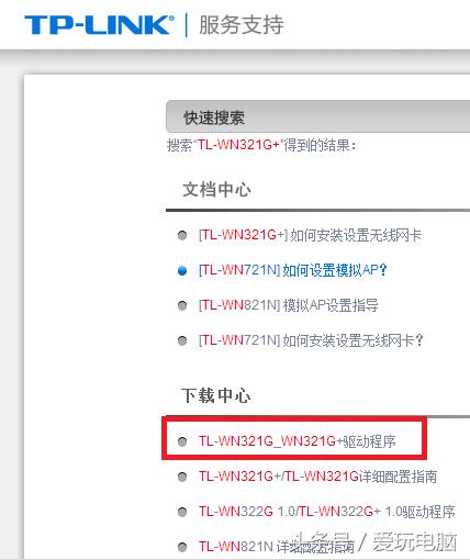 无线网卡插入主机怎么弄,无线网卡插在主机上