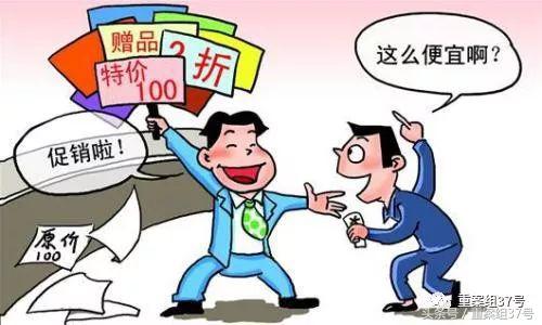 电商划线价怎么来的,电商标价与售价不符