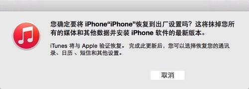 用itunes修复iphone系统,iphone已停用连接itunes要等多久