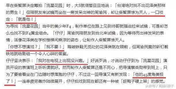 花泽类周渝民最新样子,花泽类周渝民王银雪