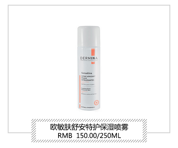 懒人保湿喷雾推荐,夏天一款女神必备的补水舒缓喷雾