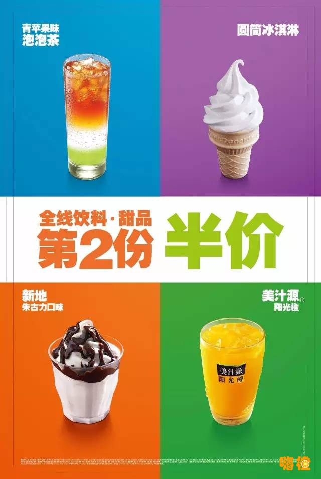 魔都冰淇淋,魔都最好的冰激凌