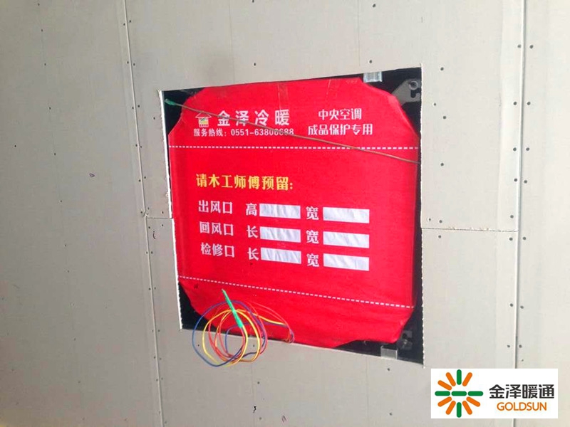 装修安装中央空调一拖三,安装中央空调装修流程