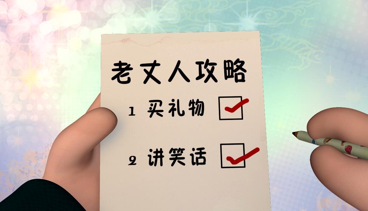 对付丈人的最好办法,对付虚伪的老丈人