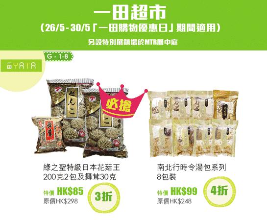 Vcity春日感谢周吃喝玩乐尽在其中