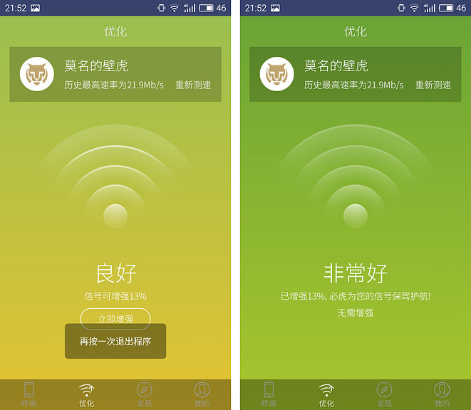 必虎路由器app下载,必虎路由器桥接