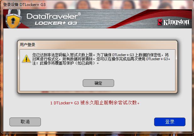 一招搞定U盘加密，输错就格式化，冠希哥哭了！