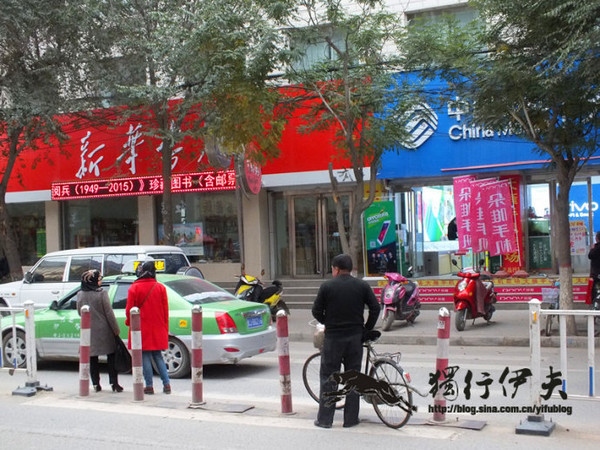 甘肃的小城,定西岷县县城