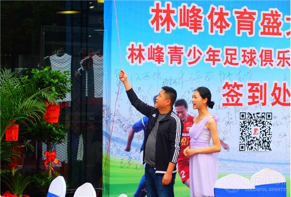 巅峰体育训练营,林峰体育