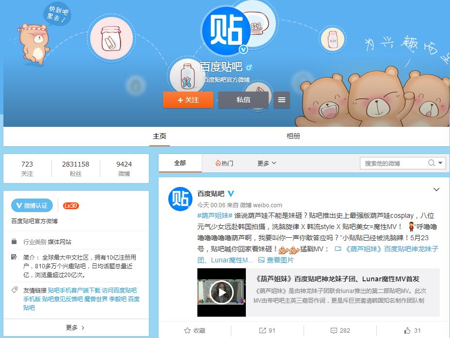 百度贴吧被系统删帖封禁,百度小说类贴吧遭封杀是为什么