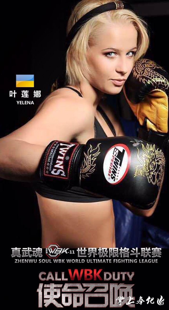 真武魂wbk比赛视频,wbk真武魂