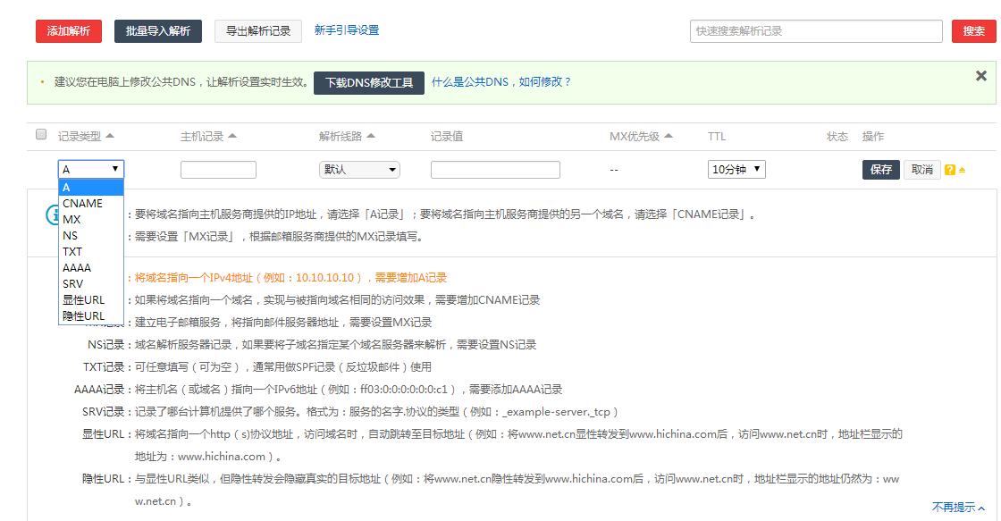 如何对免费的域名进行域名解析呢,网站域名解析怎么解决