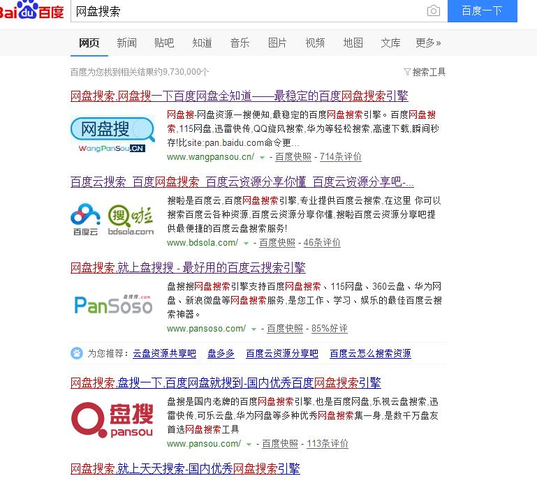 你在用百度云吗？赶紧看看吧，下一个门时间主角就是你！