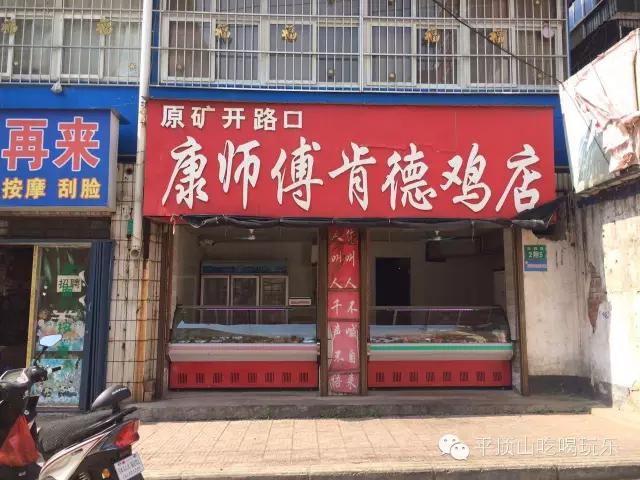 平顶山有名的炒鸡店,平顶山最有名的炒鸡店