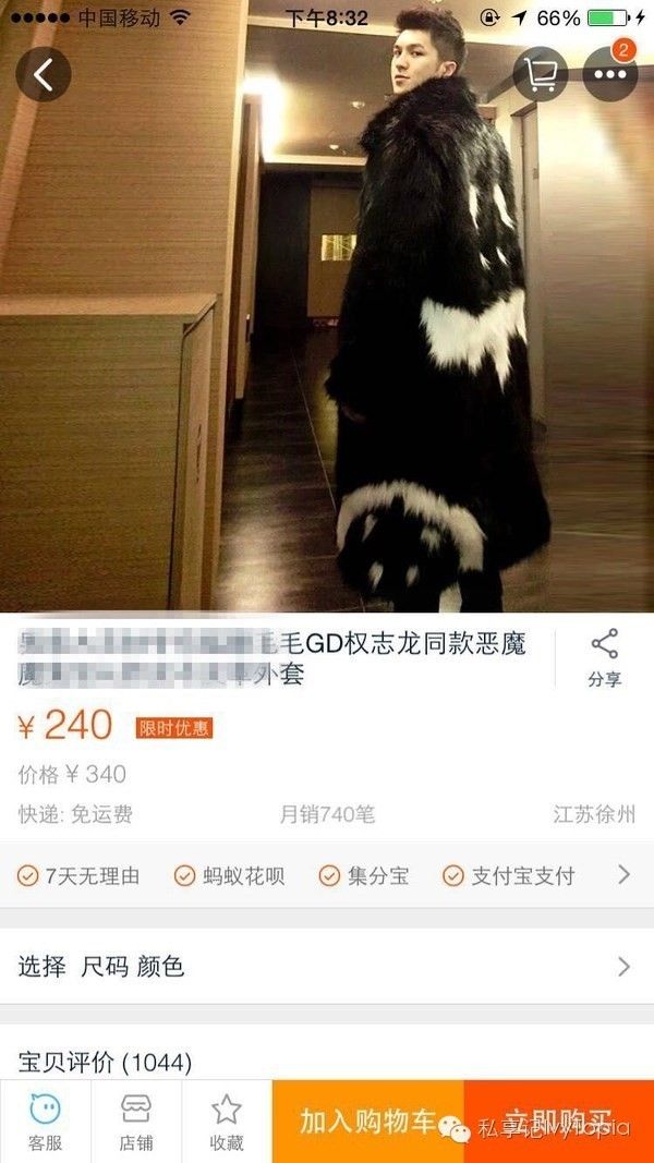 明星原款和淘宝同款有什么区别,淘宝同款和淘宝同款的区别