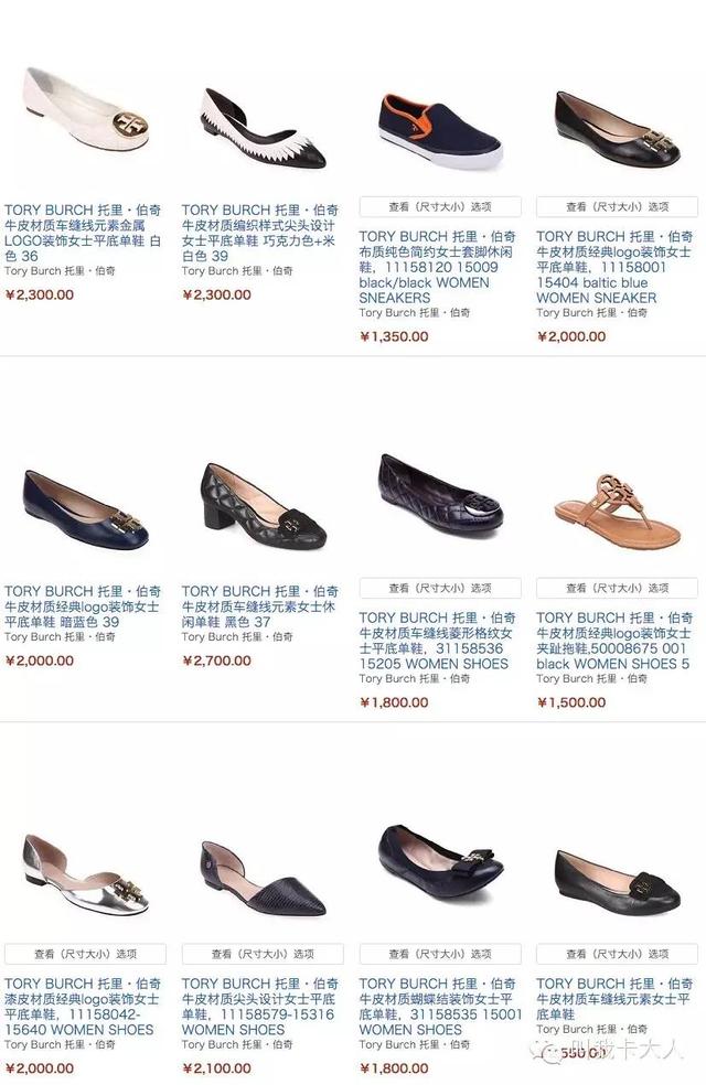 吐血推荐那些能买到的平底鞋品牌