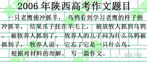 陕西近五年中考作文题目大全,2015高考陕西作文谁出的题
