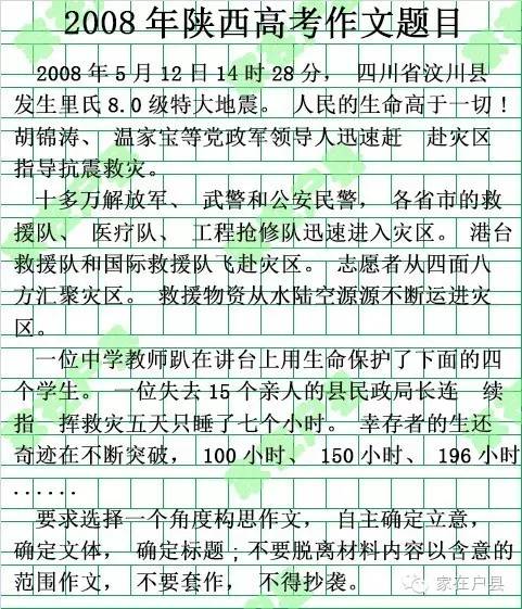 陕西近五年中考作文题目大全,2015高考陕西作文谁出的题