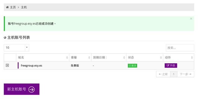 免费搭建服务器的软件,免费服务器搭建网站