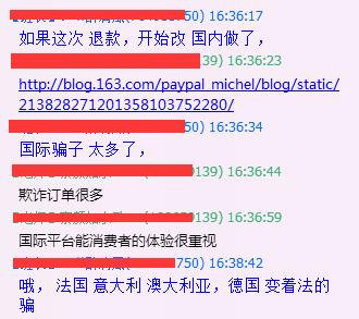 想靠拒付、退款、欺诈订单来致富？岛国人民然并卵