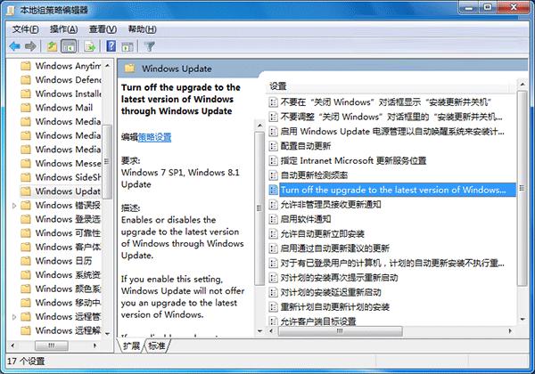 win10系统更新通知怎么关闭,win10如何关闭更新推送